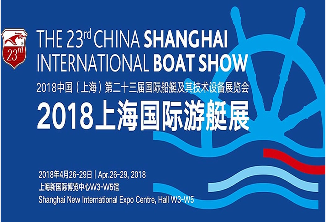 23nd China International Boat Show(CIBS)2018
