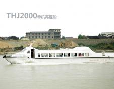 THJ2000A公务艇