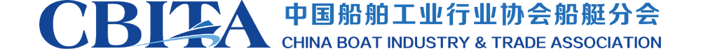 中国船舶工业行业协会船艇分会